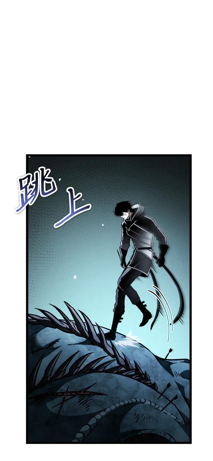 《转生座》第44话 隐藏副本（2） 第47页