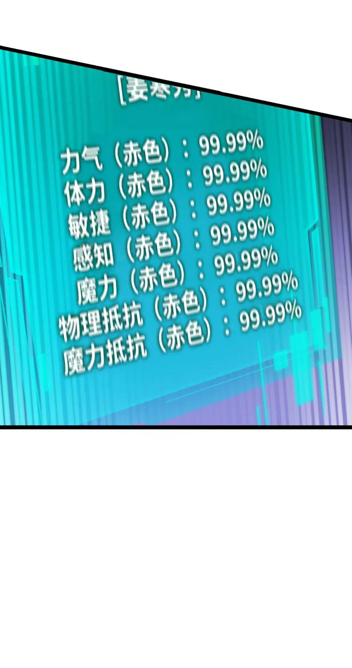 《转生座》第44话 隐藏副本（2） 第14页