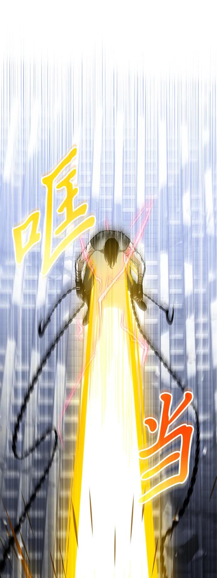 《转生座》第44话 隐藏副本（2） 第84页