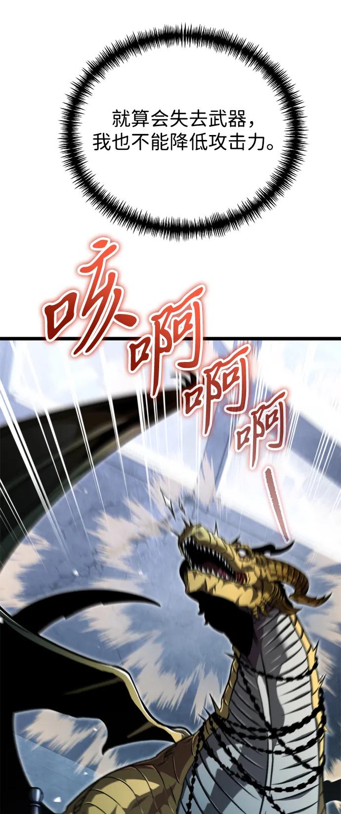 《转生座》第44话 隐藏副本（2） 第79页