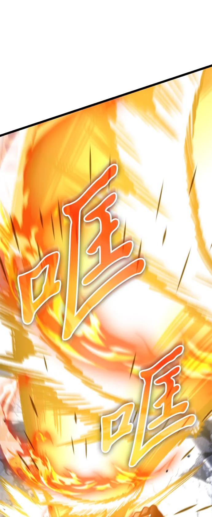 《转生座》第44话 隐藏副本（2） 第60页
