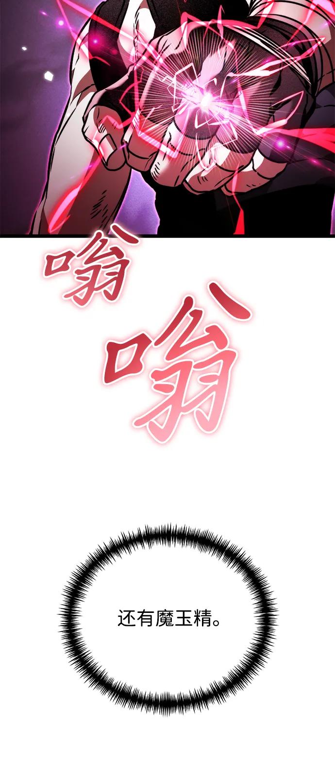 《转生座》第44话 隐藏副本（2） 第11页