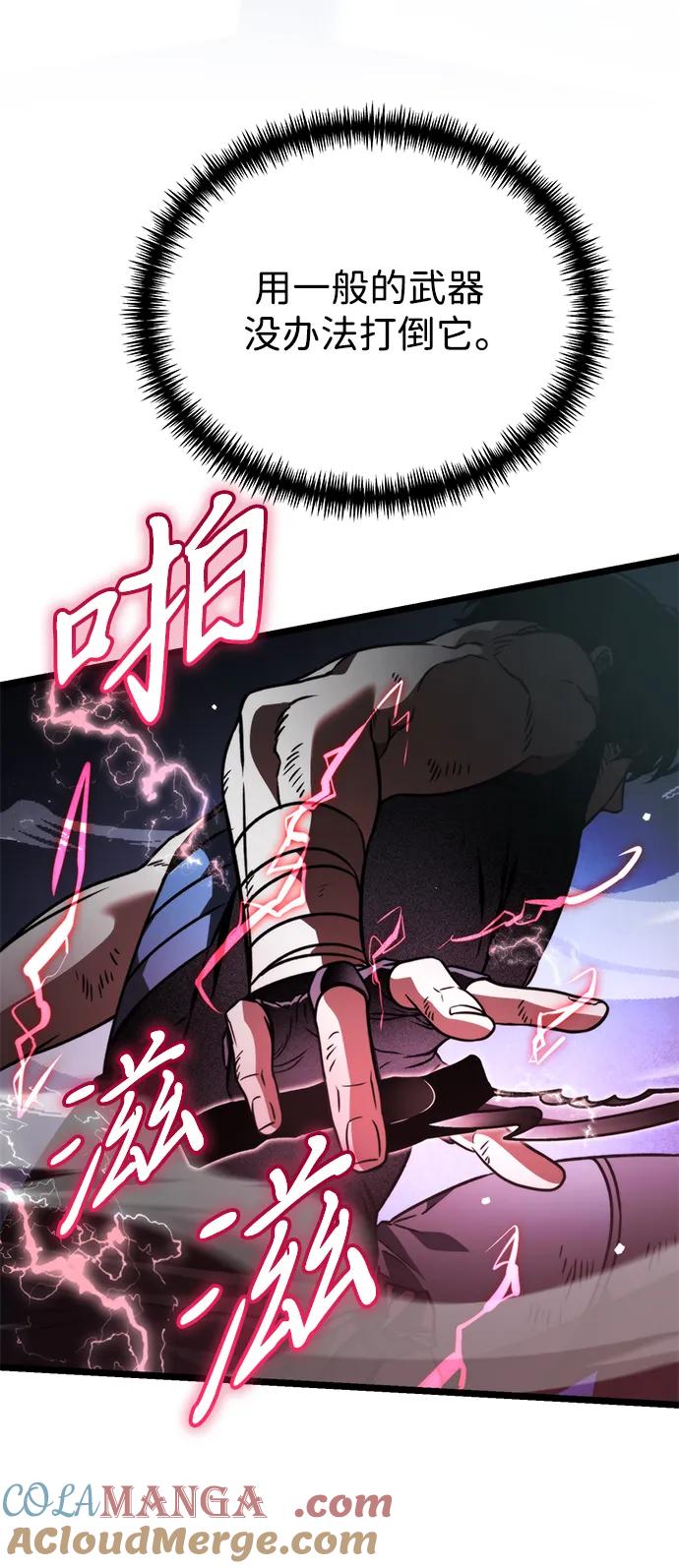 《转生座》第44话 隐藏副本（2） 第65页