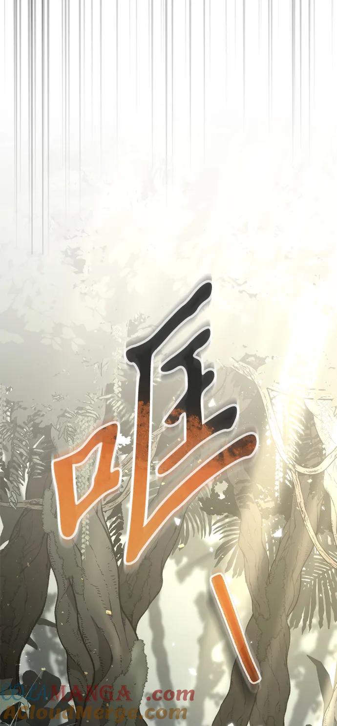 《转生座》第44话 隐藏副本（2） 第45页