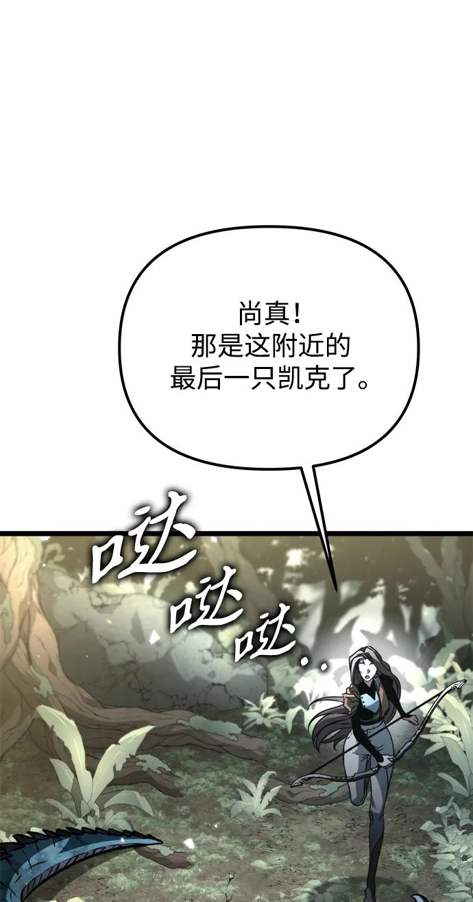 《转生座》第44话 隐藏副本（2） 第48页