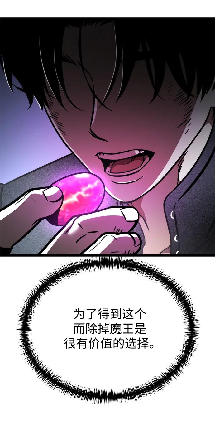 《转生座》第44话 隐藏副本（2） 第12页