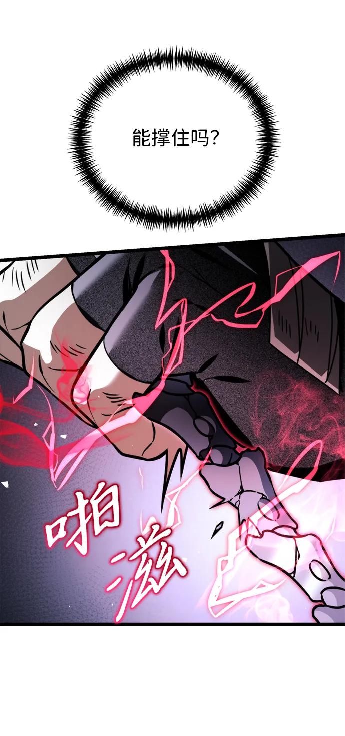 《转生座》第44话 隐藏副本（2） 第76页
