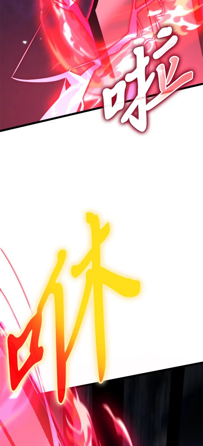《转生座》第44话 隐藏副本（2） 第27页