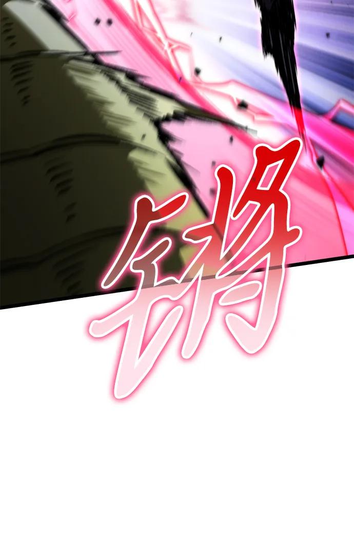 《转生座》第44话 隐藏副本（2） 第32页