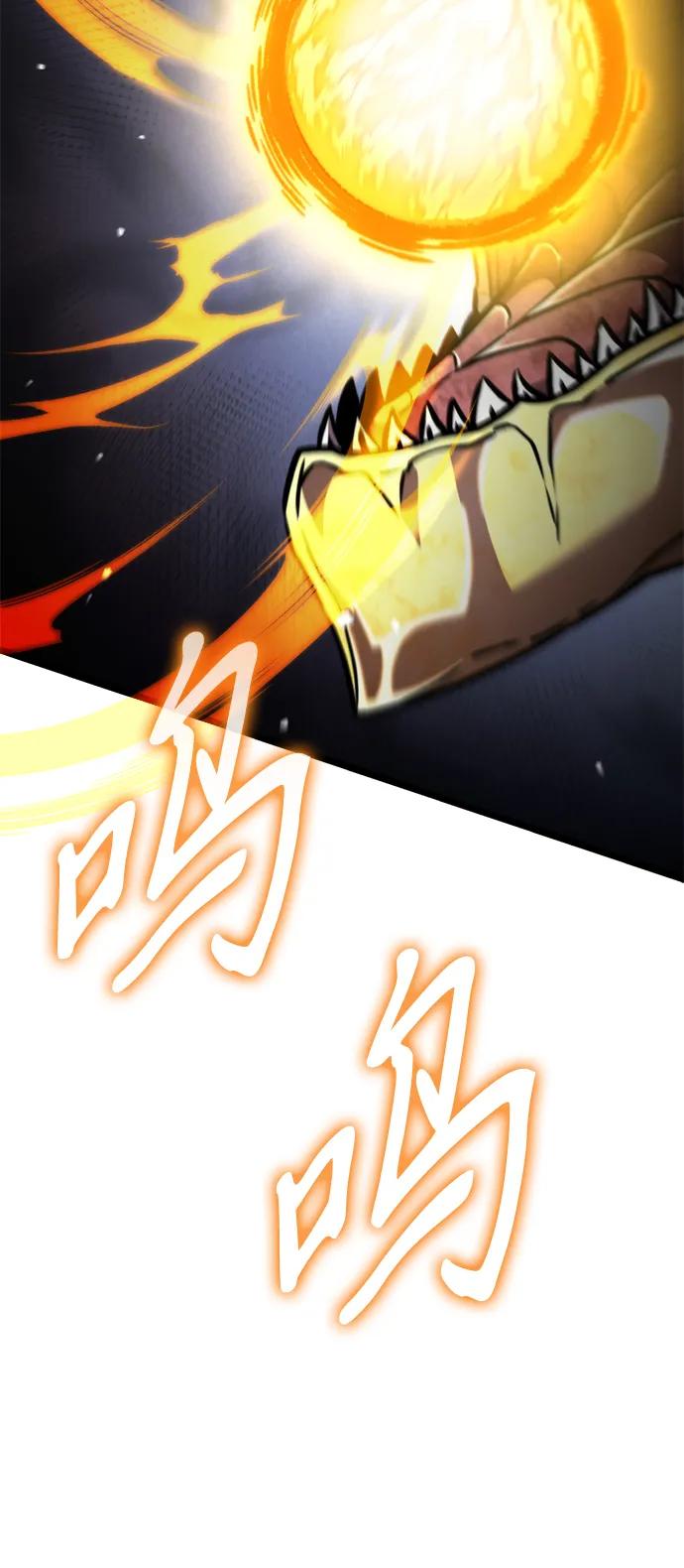 《转生座》第44话 隐藏副本（2） 第39页
