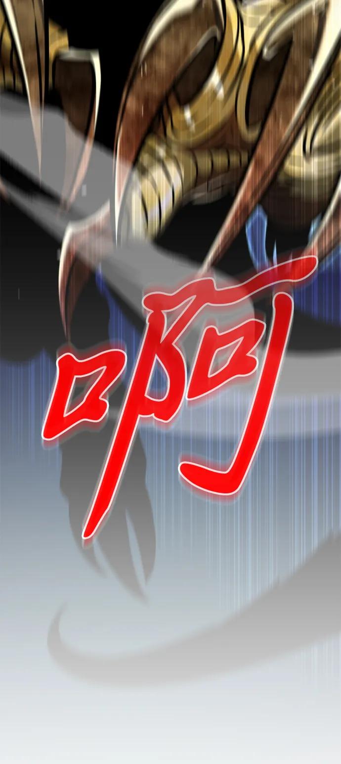 《转生座》第44话 隐藏副本（2） 第20页