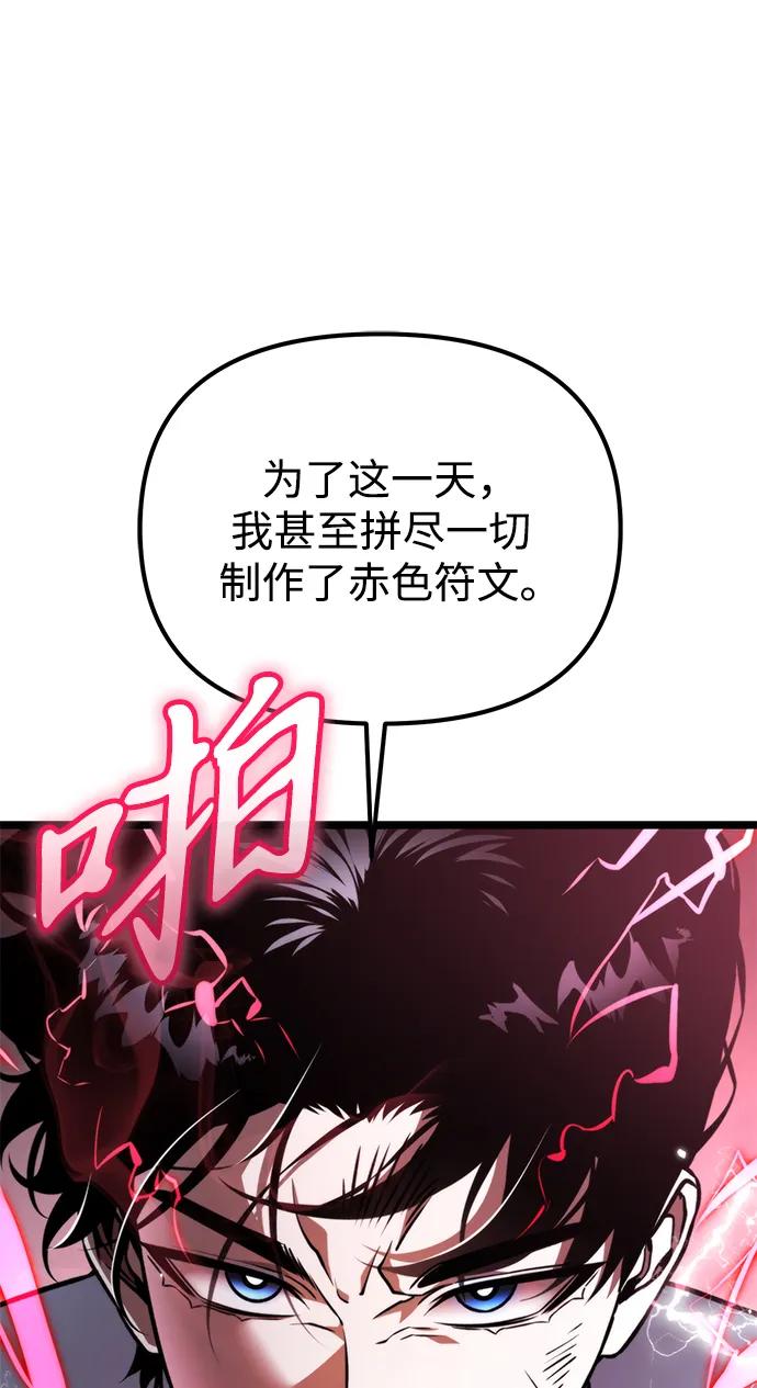 《转生座》第44话 隐藏副本（2） 第16页