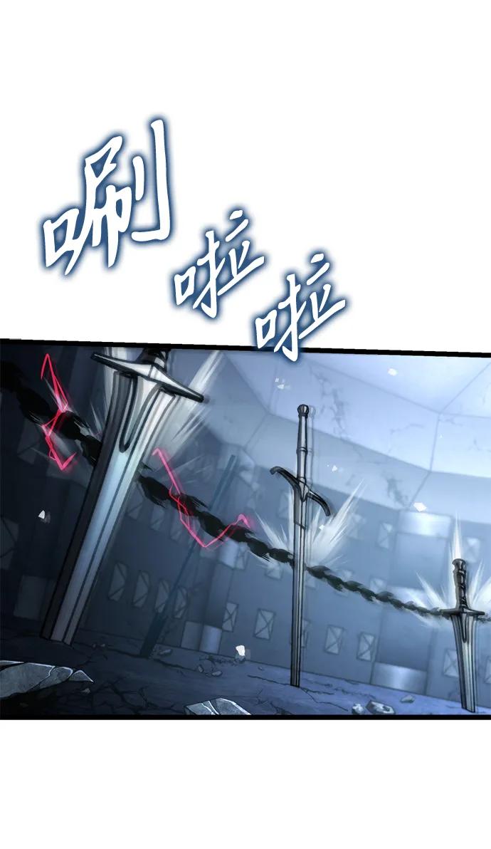 《转生座》第44话 隐藏副本（2） 第91页