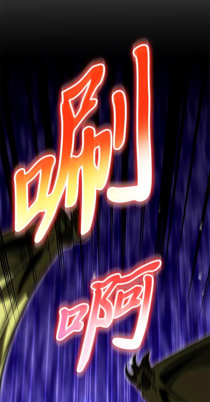 《转生座》第44话 隐藏副本（2） 第55页
