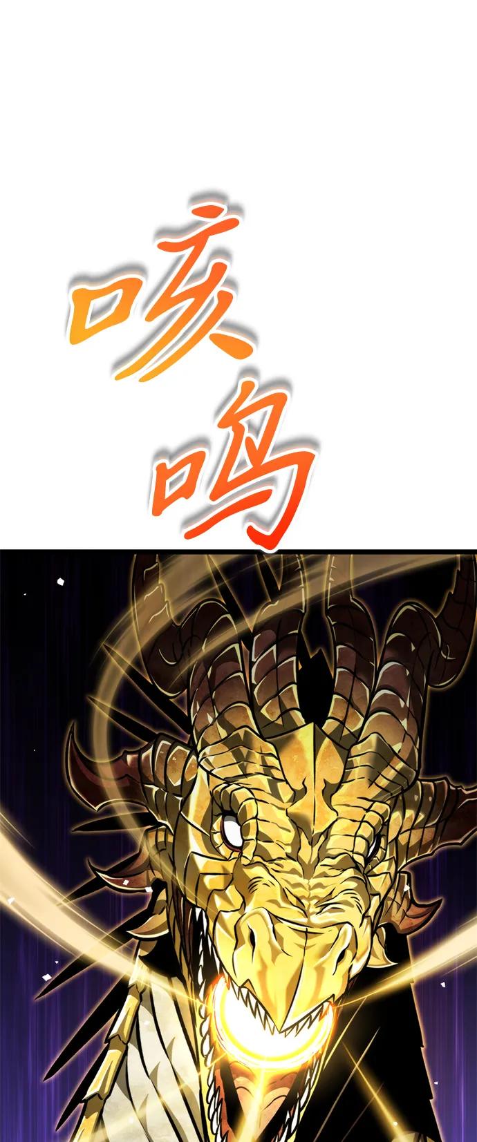 《转生座》第44话 隐藏副本（2） 第35页