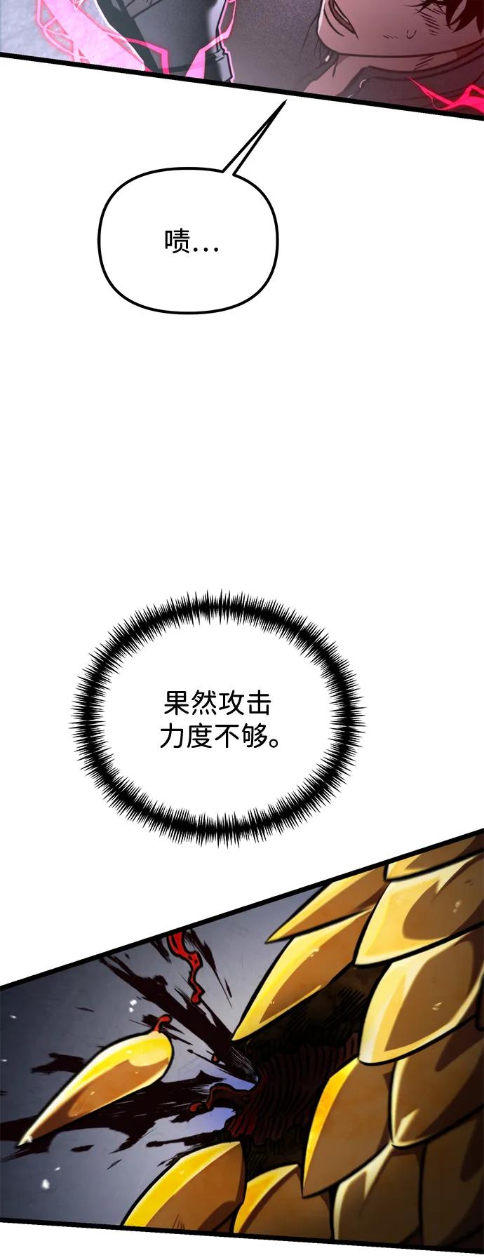 《转生座》第44话 隐藏副本（2） 第34页