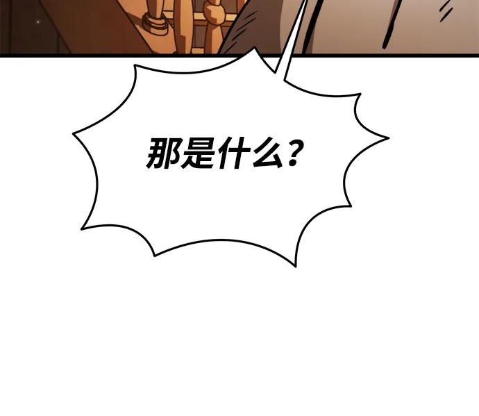 《转生座》第45话 赤色地带（1） 第120页