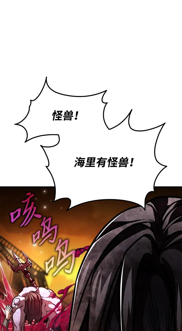 《转生座》第45话 赤色地带（1） 第132页