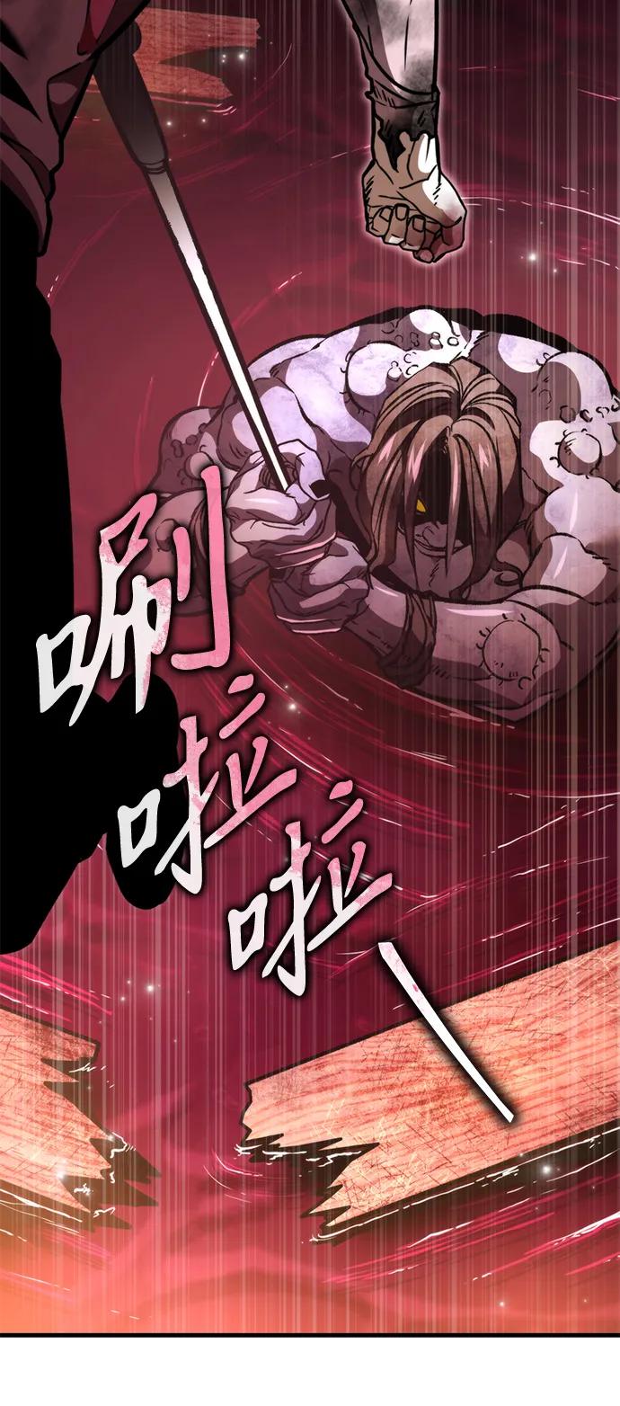《转生座》第45话 赤色地带（1） 第131页