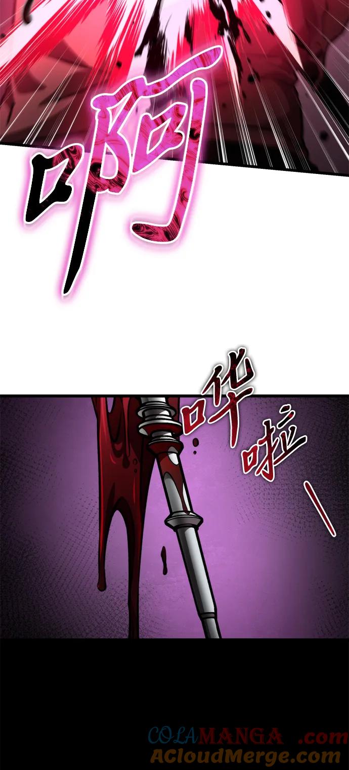 《转生座》第45话 赤色地带（1） 第129页