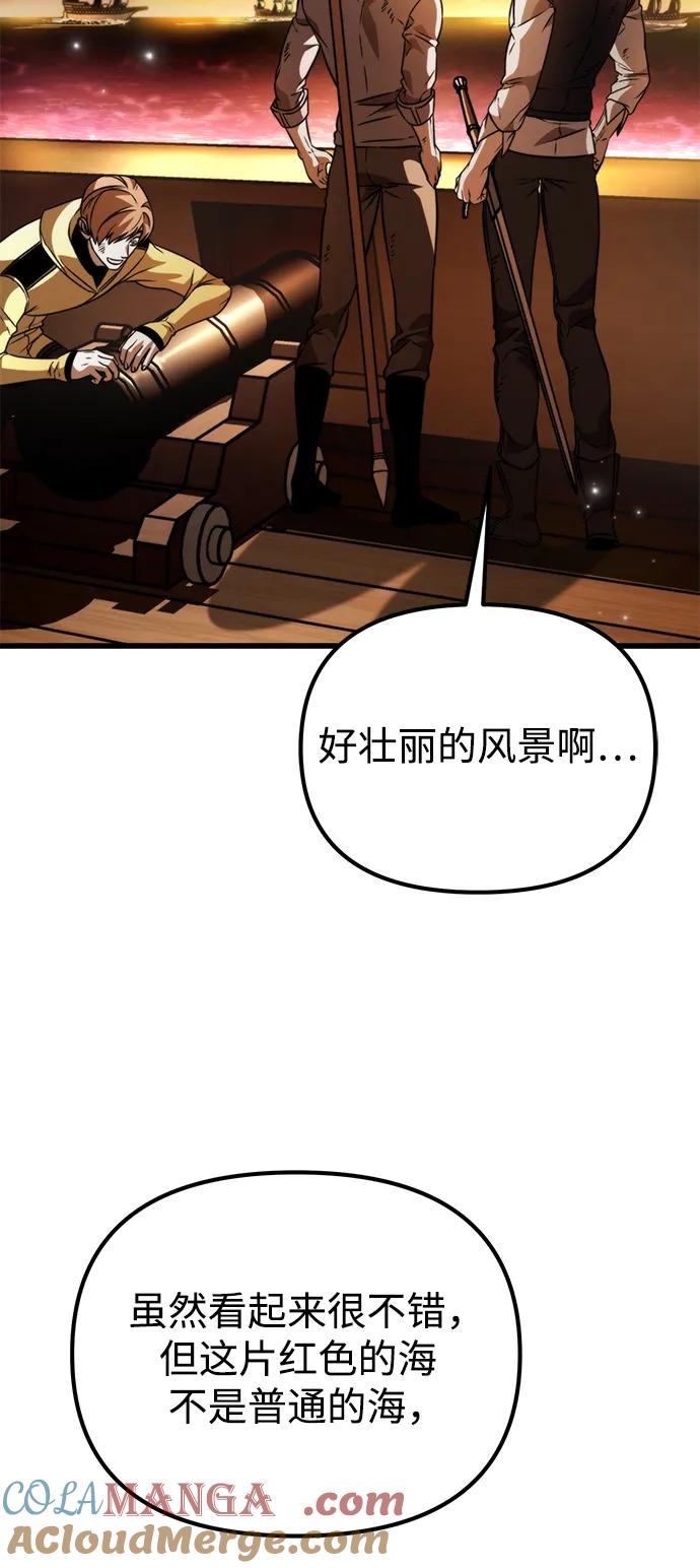 《转生座》第45话 赤色地带（1） 第109页