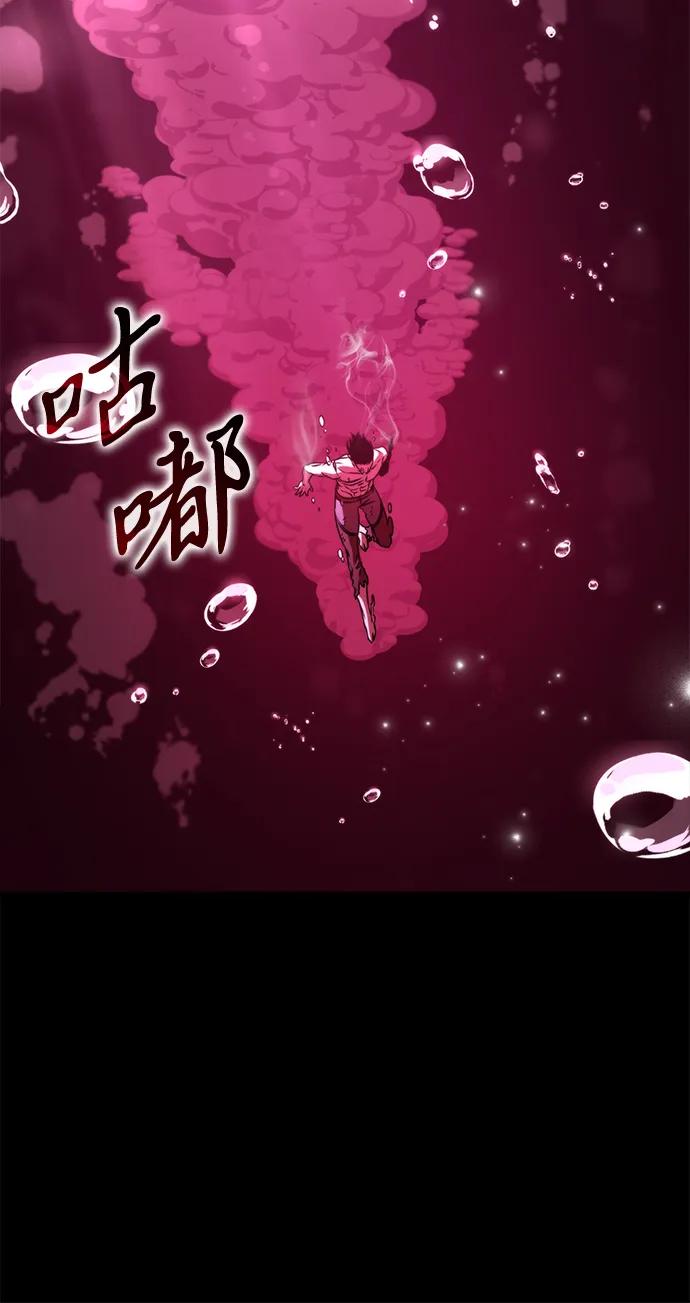 《转生座》第46话 赤色地带（2） 第43页
