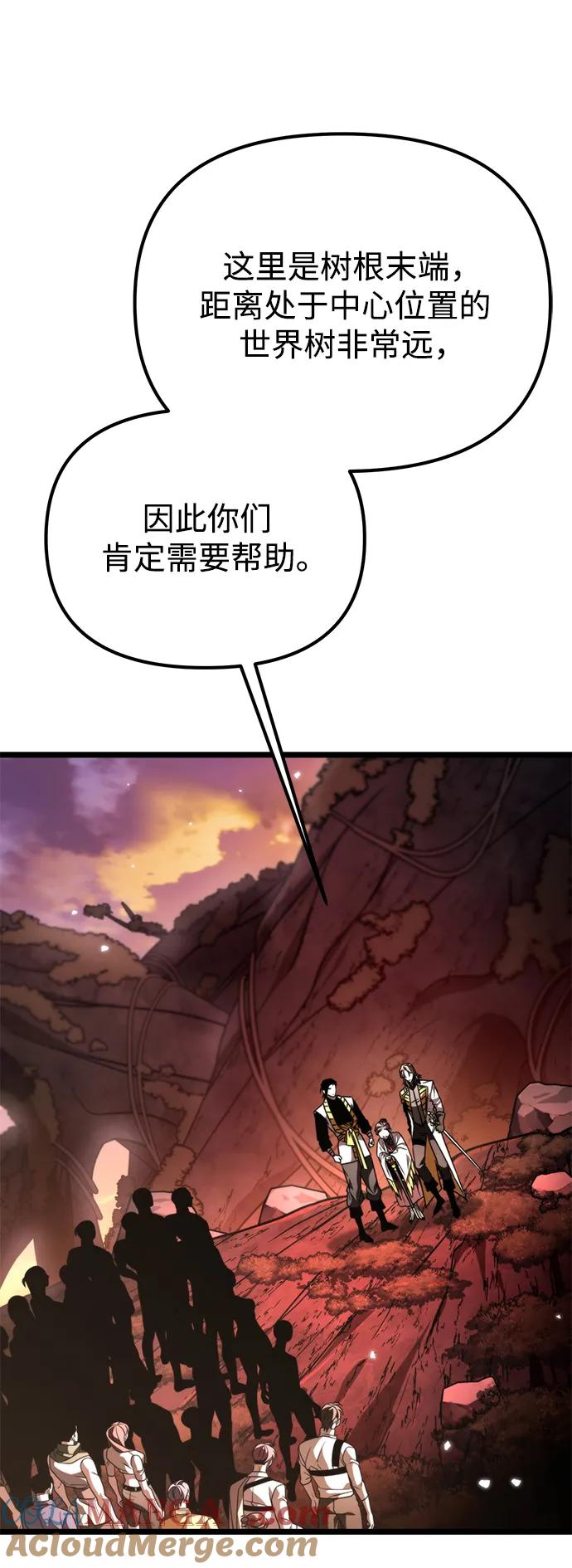 《转生座》第47话 赤色地带（3） 第97页