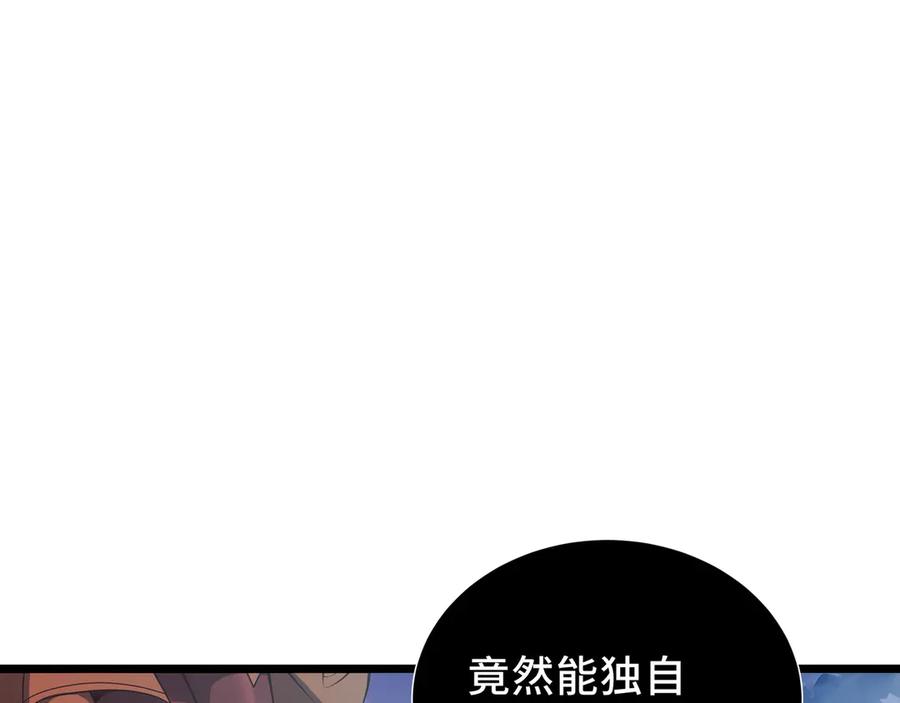 《我契约了我自己》第49话 以杀止杀 第115页