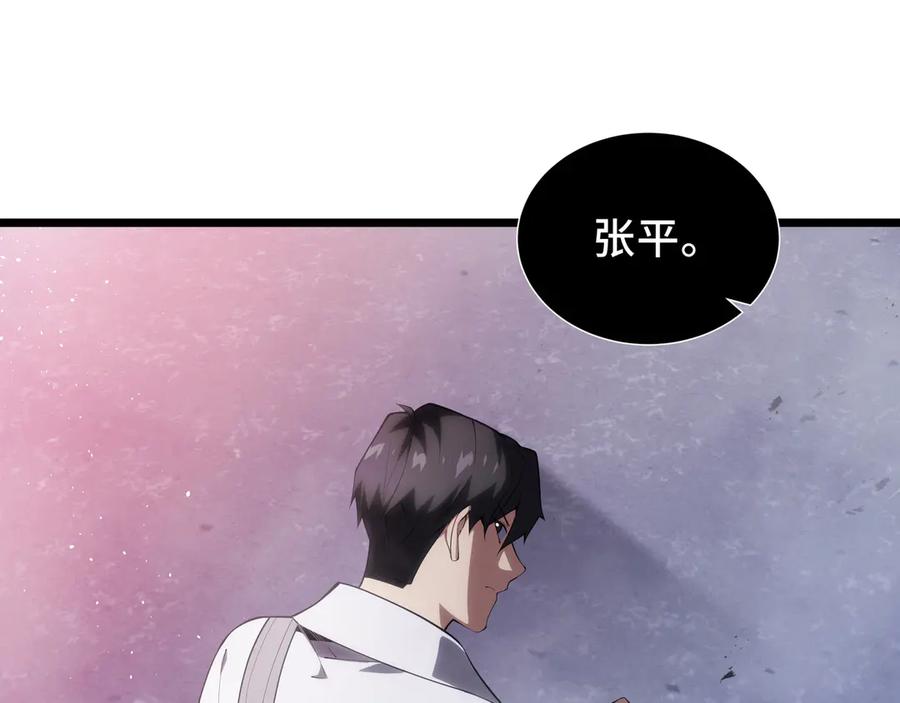 《我契约了我自己》第49话 以杀止杀 第119页