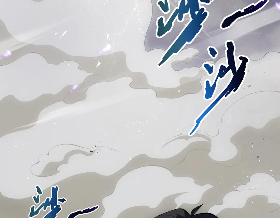 《我契约了我自己》第49话 以杀止杀 第111页