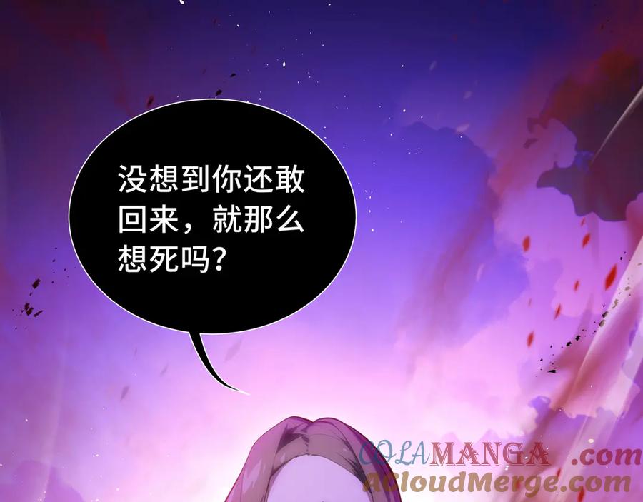 《我契约了我自己》第49话 以杀止杀 第121页