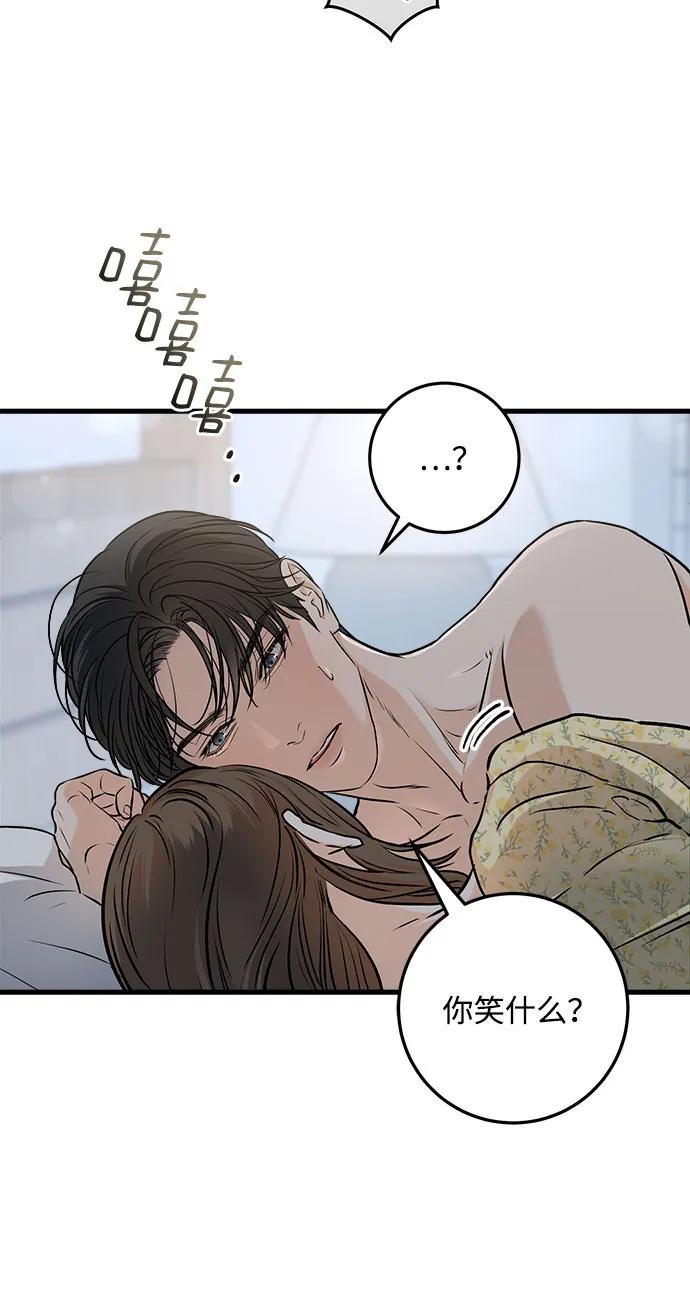 《只想让你坠落》第56话 第27页