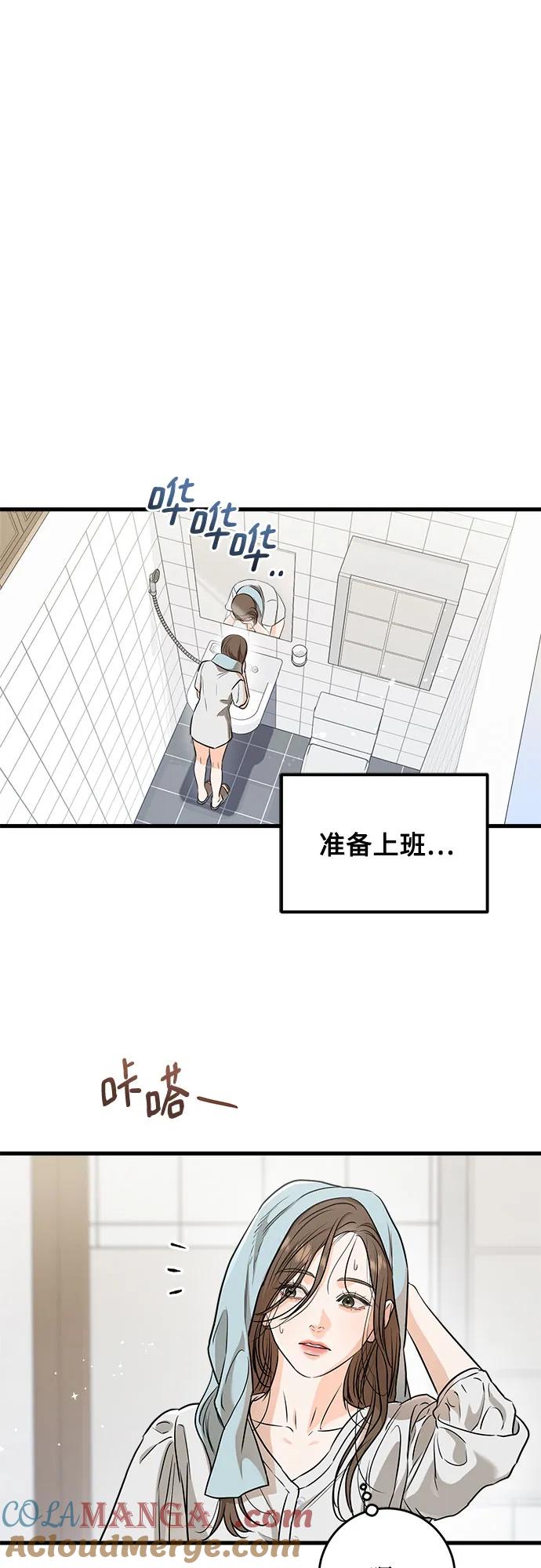 《只想让你坠落》第56话 第55页