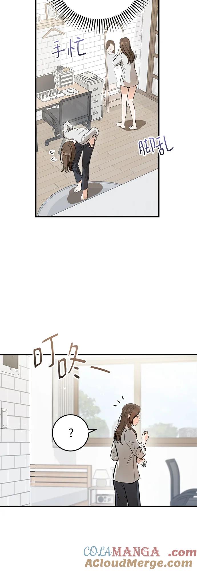 《只想让你坠落》第56话 第61页