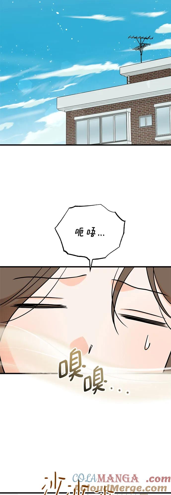 《只想让你坠落》第56话 第46页
