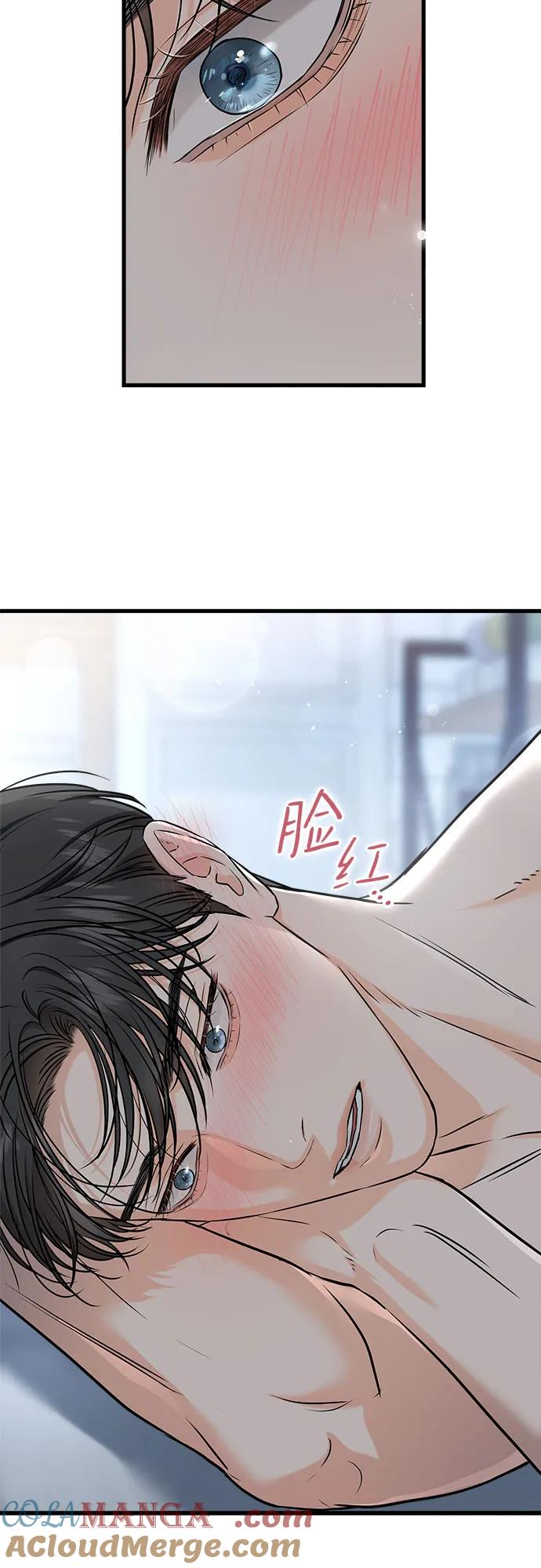 《只想让你坠落》第56话 第31页