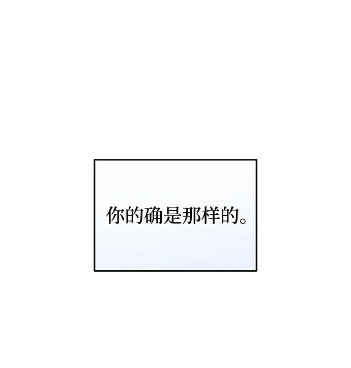 《只想让你坠落》第56话 第32页