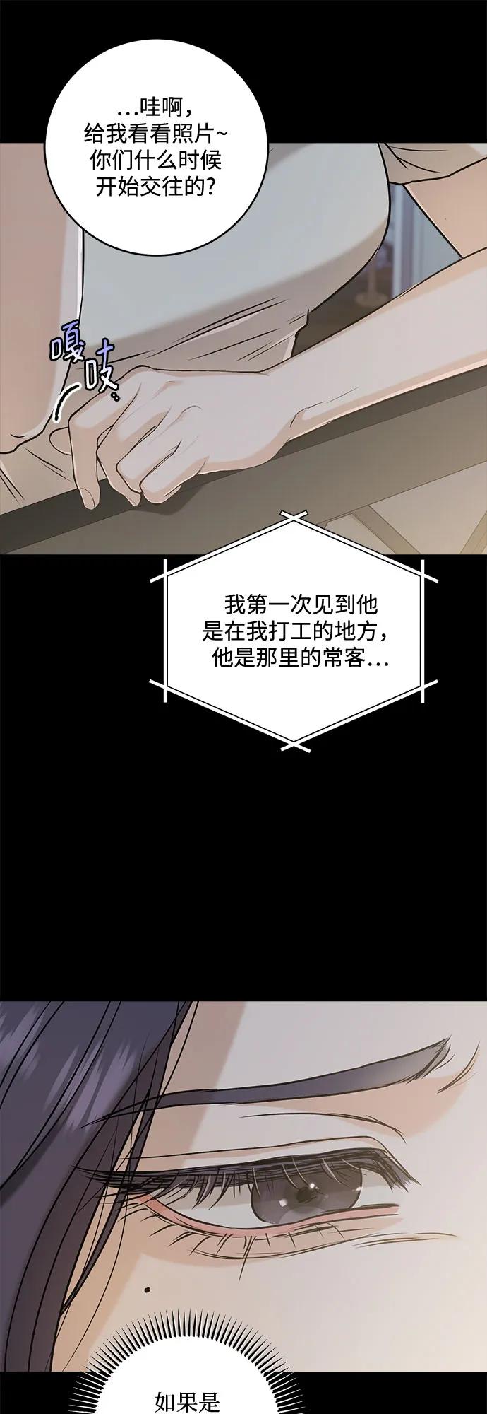 《只想让你坠落》第63话 第33页