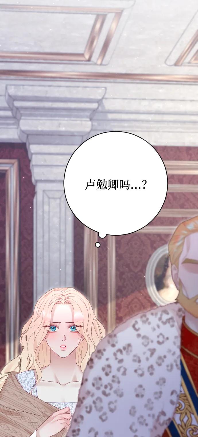 驯服黑化的野兽 - 第73话 - 第39张图