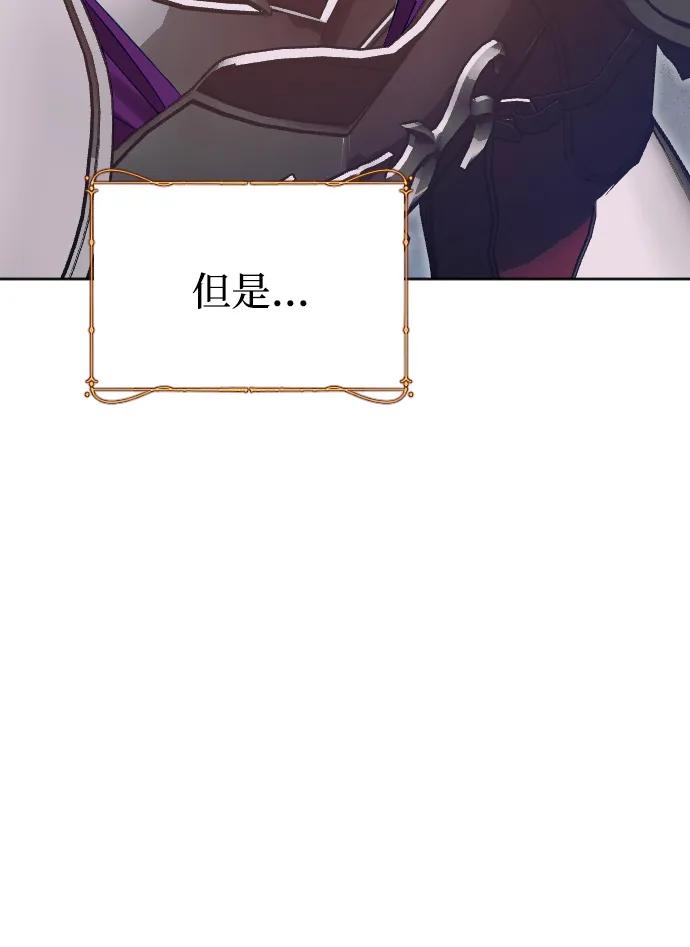 驯服黑化的野兽 - 第73话 - 第64张图