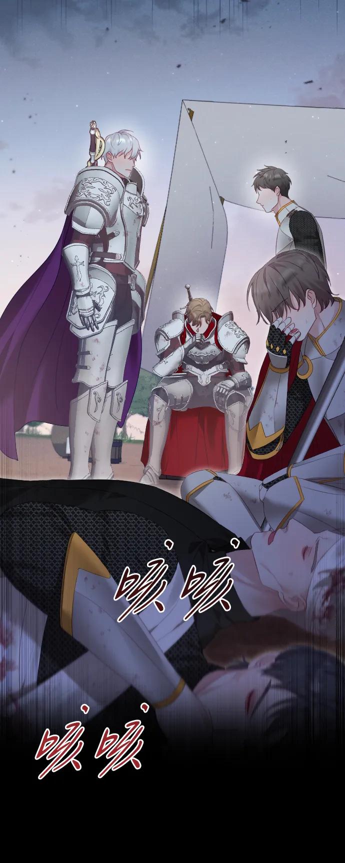 驯服黑化的野兽 - 第73话 - 第31张图