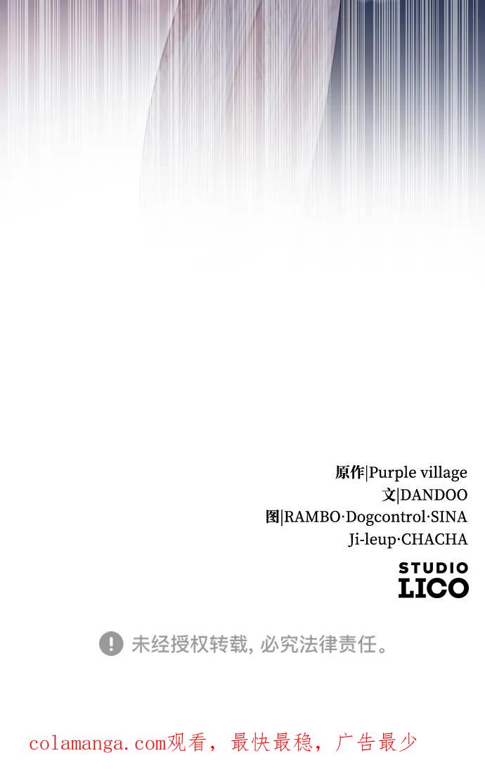 驯服黑化的野兽 - 第73话 - 第115张图