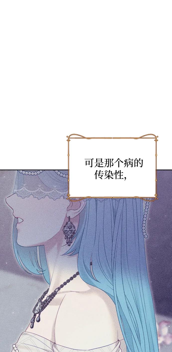驯服黑化的野兽 - 第73话 - 第44张图