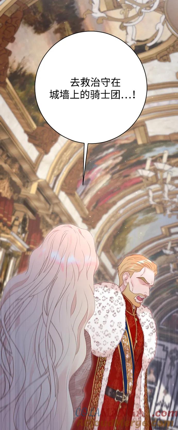 驯服黑化的野兽 - 第73话 - 第73张图