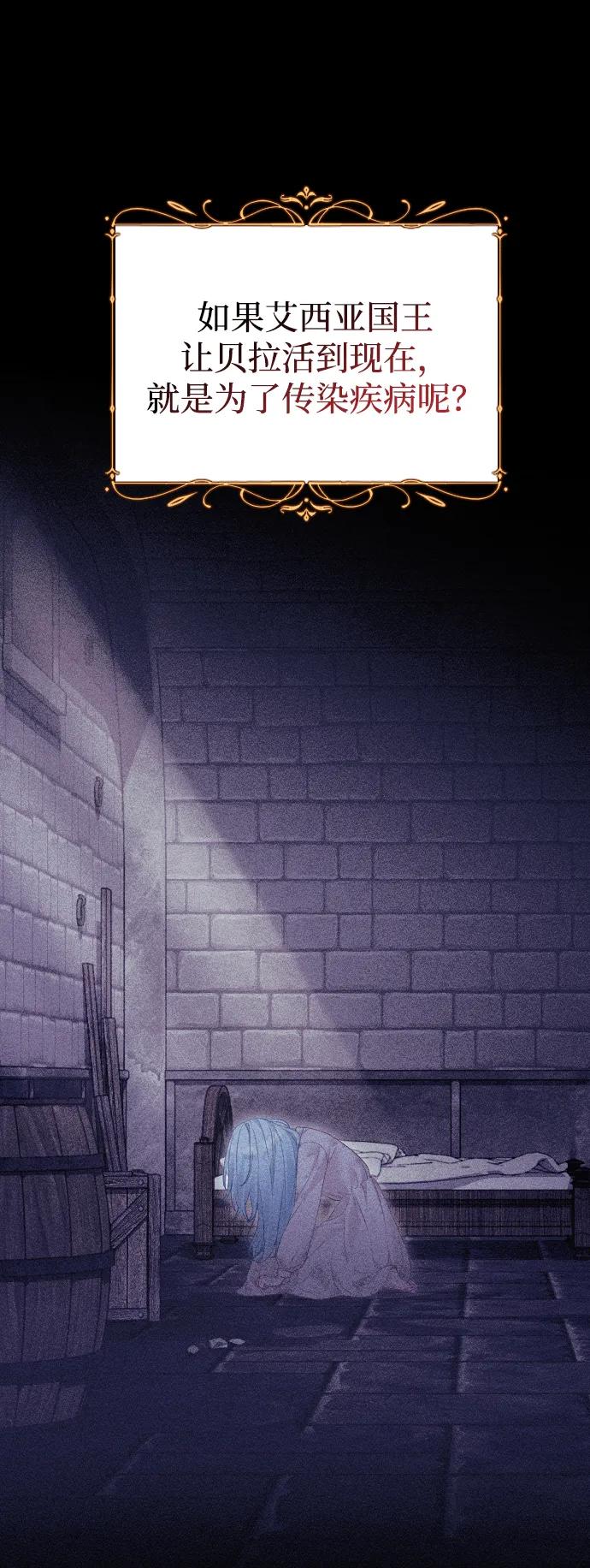 驯服黑化的野兽 - 第73话 - 第47张图