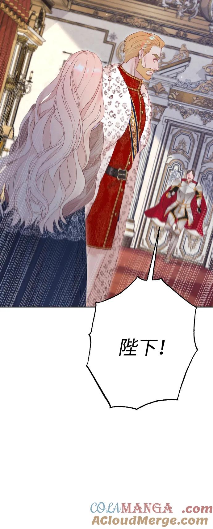 驯服黑化的野兽 - 第73话 - 第93张图