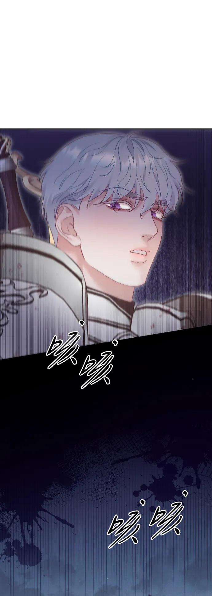 驯服黑化的野兽 - 第73话 - 第30张图