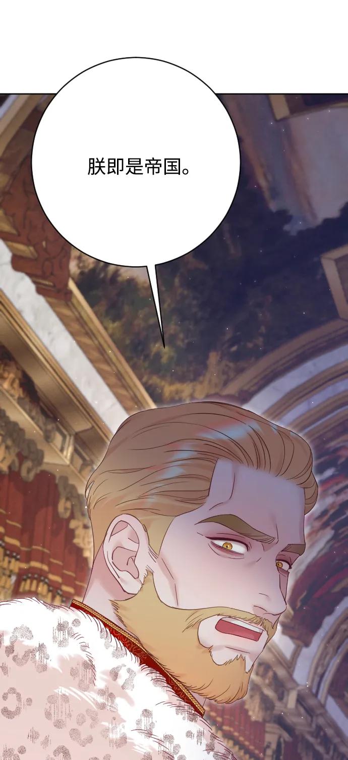 驯服黑化的野兽 - 第73话 - 第86张图