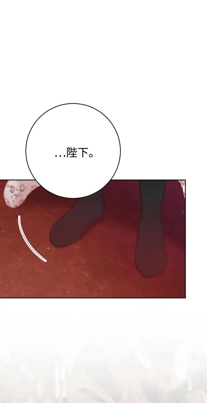 驯服黑化的野兽 - 第73话 - 第82张图