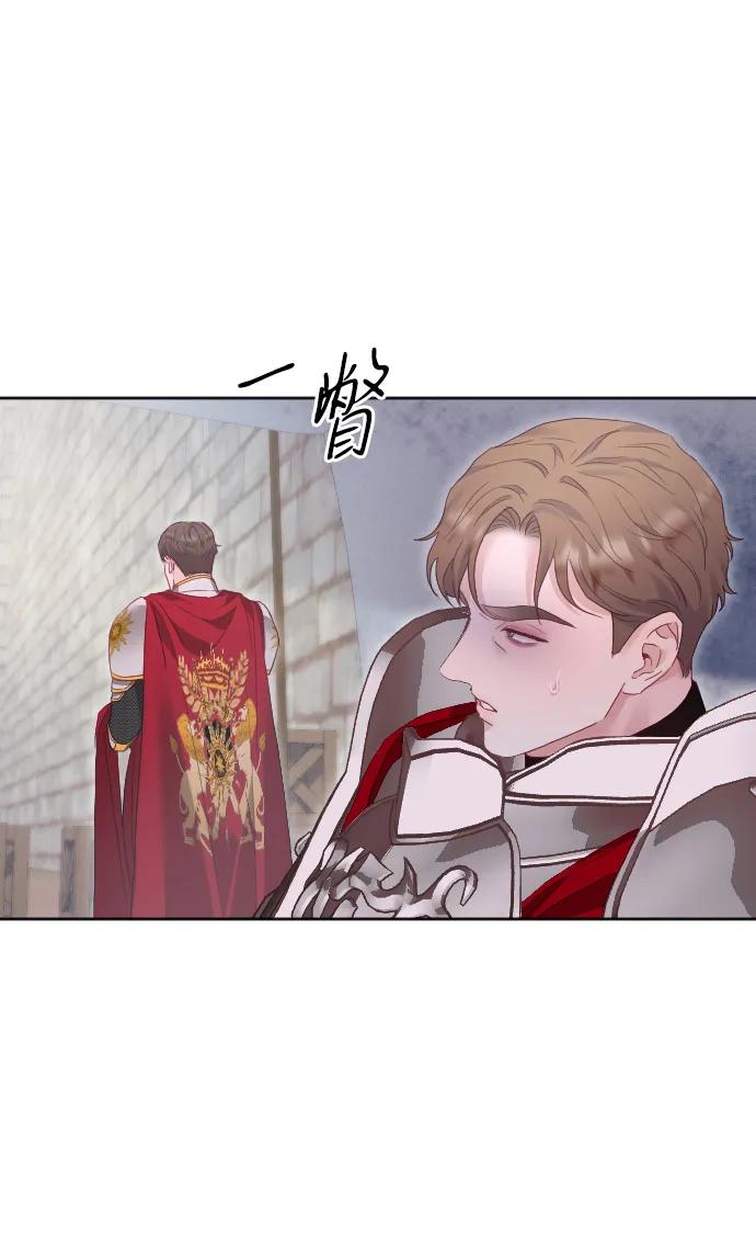 驯服黑化的野兽 - 第73话 - 第59张图